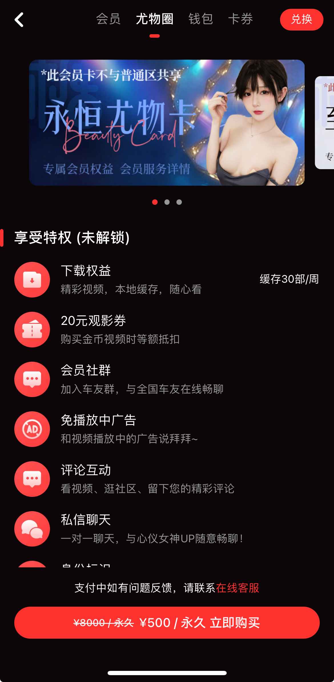 糖心Vlog尤物圈社区圈子